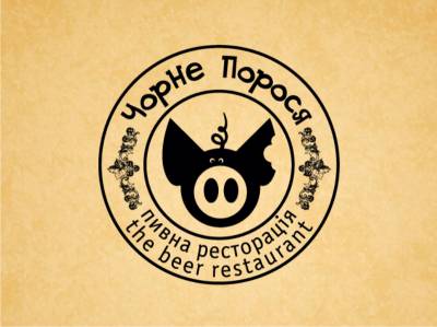 Чорне порося