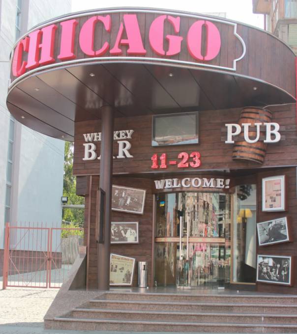 Чикаго \ Chicago