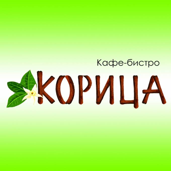 <b>Кафе</b>-бистро