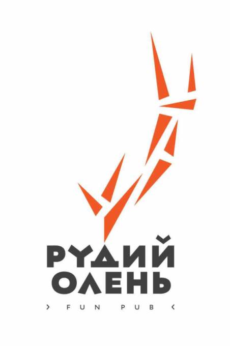 РУДИЙ ОЛЕНЬ ФАН <b>ПАБ</b>