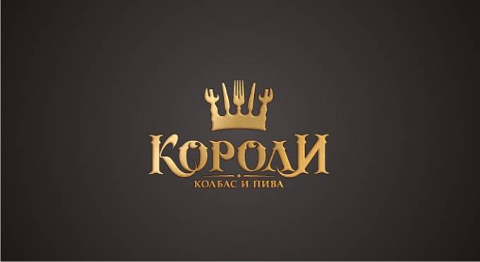 Короли колбас и пива