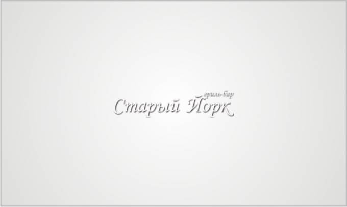 Старый Йорк