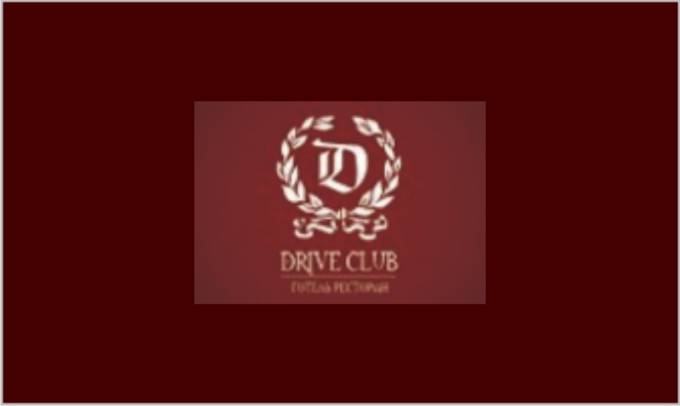  Drive club (Драйв клуб) 