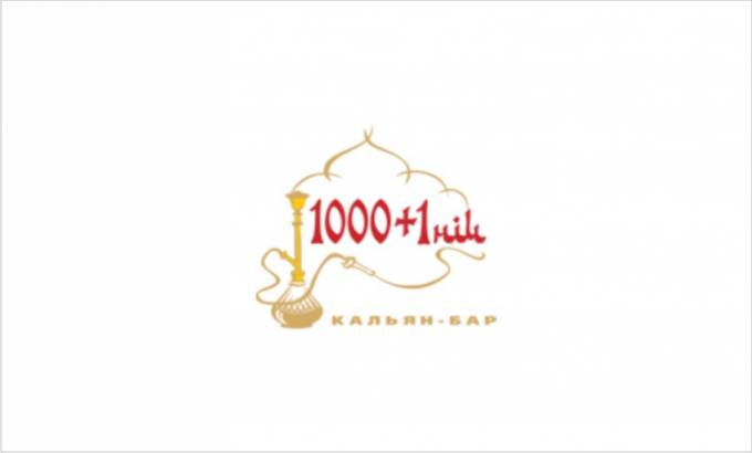 Кафе, Бар Львова - 1000+1ніч (на Бр.Рогатинців)