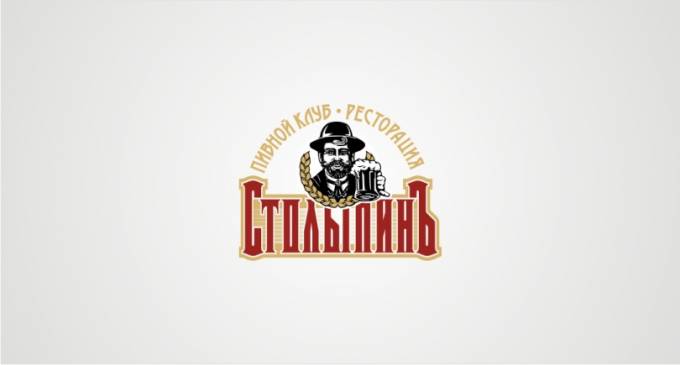 Столыпин