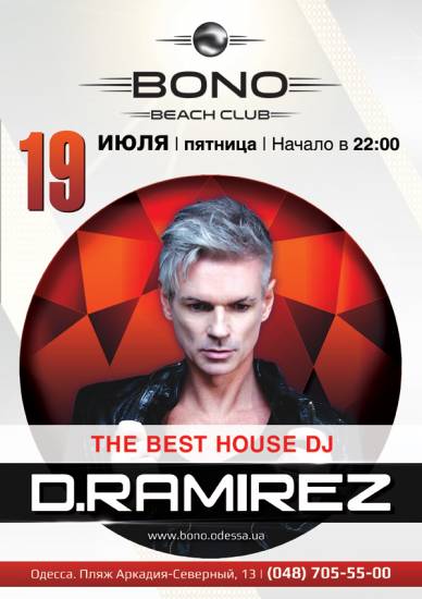 THE BEST HOUSE Dj.D.RAMIREZ