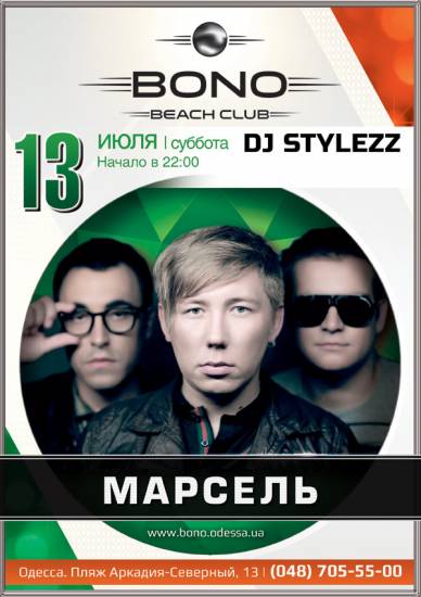 Dj STYLEZZ в Bono Beach Club