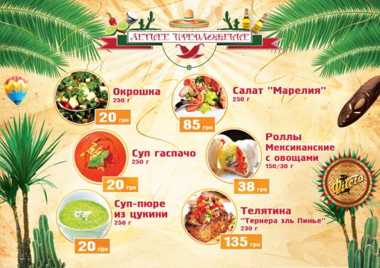 Летнее обновление в ресторане-клубе «Фиеста»