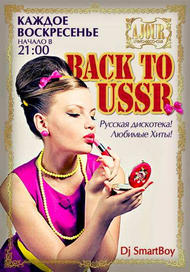 «Back to USSR»